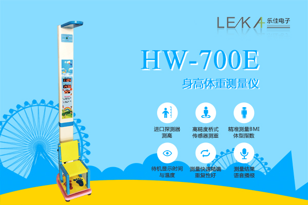 关注儿童成长，从规律测量身高体重开始